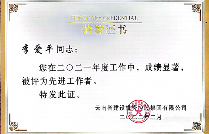 （小圖）先進個人：李愛平.jpg